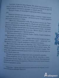 Летучий голландец. Легенды Средневековья #48