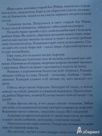 Летучий голландец. Легенды Средневековья #51