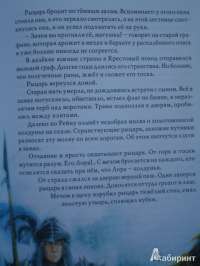 Летучий голландец. Легенды Средневековья #52