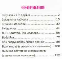 Сказочная избушка #2