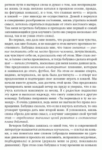Как эффективно управлять свободными людьми. Коучинг — Станислав Шекшня  #5