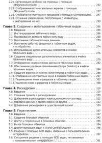 iOS. Разработка приложений для iPhone, iPad и iPod — Вандад Нахавандипур #4