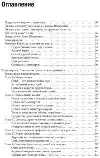 Искусство создания рекламных посланий — Джозеф Шугерман купить книгу в ...