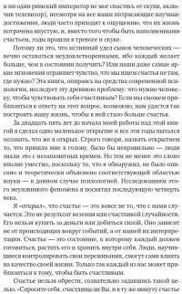 Поток. Психология оптимального переживания — Михай Чиксентмихайи #12