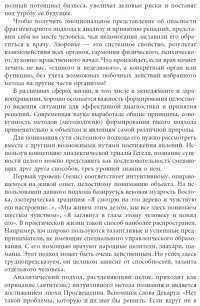 Искусство системного мышления. Необходимые знания о системах и творческом подходе к решению проблем — Джозеф О'Коннор, Иан Макдермотт #7