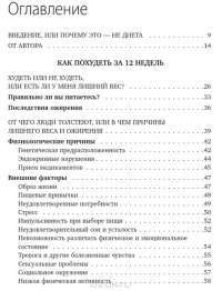 Здоровые привычки. Диета доктора Ионовой — Лидия Ионова #2