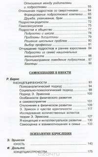 Подросток и семья #3