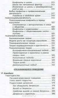 Подросток и семья #6