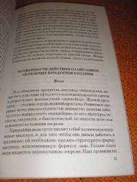 Чайный гриб - природный целитель. Мифы и реальность — Иван Неумывакин #7