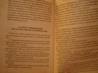 Чайный гриб - природный целитель. Мифы и реальность — Иван Неумывакин #12