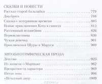 Евгений Шварц. Все произведения. Проза. Пьесы. Стихи — Евгений Шварц #3