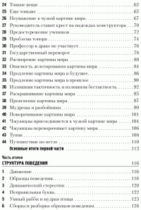 Искусство управленческой борьбы в кармане — Владимир Тарасов #3