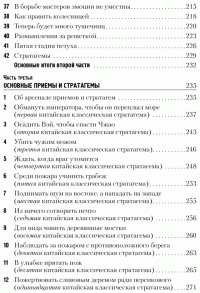 Искусство управленческой борьбы в кармане — Владимир Тарасов #5