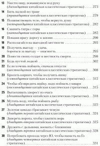 Искусство управленческой борьбы в кармане — Владимир Тарасов #6