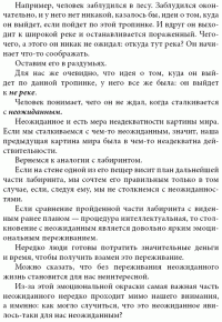 Искусство управленческой борьбы в кармане — Владимир Тарасов #11