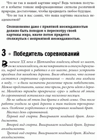 Искусство управленческой борьбы в кармане — Владимир Тарасов #12