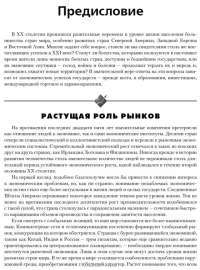 Экономика — Пол Самуэльсон, Вильям Нордхаус купить книгу в Киеве ...