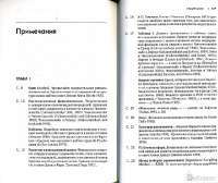 В поисках потока: Психология включенности в повседневность — Михай Чиксентмихайи #6