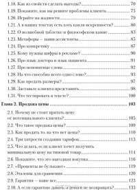 Копирайтинг. Как не съесть собаку. Создаем тексты, которые продают — Дмитрий Кот #3