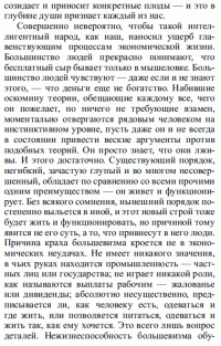 Моя жизнь, мои достижения — Генри Форд #12