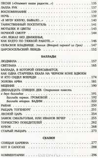 Лесной царь — Василий Андреевич Жуковский купить книгу в Киеве (Украина ...