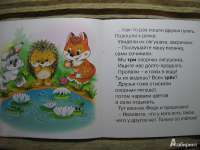 Первые фразы. Счёт до трёх. Для детей от 2-х лет  —  Светлана Николаевна Теплюк #4
