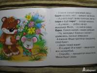 Первые фразы. Счёт до трёх. Для детей от 2-х лет  —  Светлана Николаевна Теплюк #5