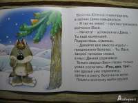 Первые фразы. Счёт до трёх. Для детей от 2-х лет  —  Светлана Николаевна Теплюк #7