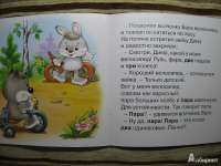 Первые фразы. Счёт до трёх. Для детей от 2-х лет  —  Светлана Николаевна Теплюк #8