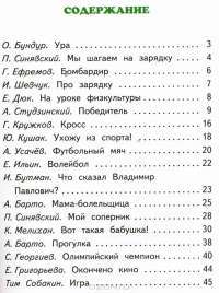 Мы шагаем на зарядку #2