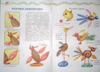 Старичок-лесовичок. Поделки из природного материала. — Ирина Александровна Лыкова #7