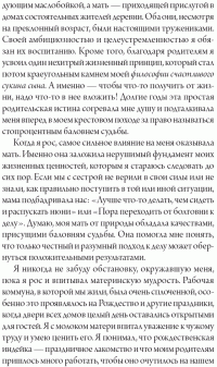 слезь с дивана и худей слезь с дивана и худей