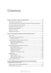 Справедливость. Как поступать правильно? — Майкл Сэндел #62