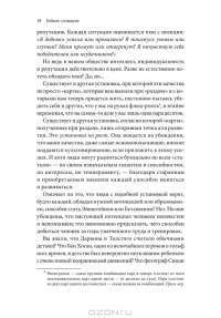 Гибкое сознание. Новый взгляд на психологию развития взрослых и детей — Кэрол Дуэк #12