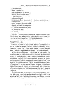 Гибкое сознание. Новый взгляд на психологию развития взрослых и детей — Кэрол Дуэк #30