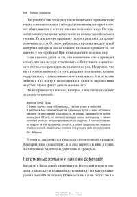 Гибкое сознание. Новый взгляд на психологию развития взрослых и детей — Кэрол Дуэк #49