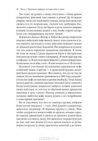 Психология достижений. Как добиваться поставленных целей — Хайди Грант Хэлворсон #12