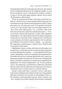 Психология достижений. Как добиваться поставленных целей — Хайди Грант Хэлворсон #13