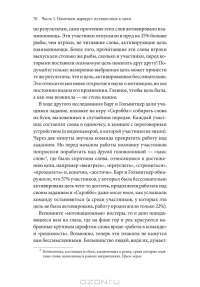 Психология достижений. Как добиваться поставленных целей — Хайди Грант Хэлворсон #46