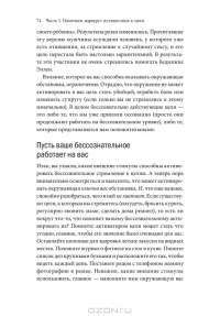 Психология достижений. Как добиваться поставленных целей — Хайди Грант Хэлворсон #50