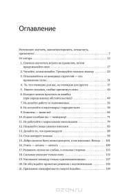 45 татуировок менеджера. Правила российского руководителя — Максим Батырев (Комбат) #2