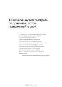 45 татуировок менеджера. Правила российского руководителя — Максим Батырев (Комбат) #4