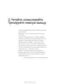 45 татуировок менеджера. Правила российского руководителя — Максим Батырев (Комбат) #10