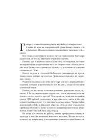 45 татуировок менеджера. Правила российского руководителя — Максим Батырев (Комбат) #11