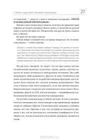 45 татуировок менеджера. Правила российского руководителя — Максим Батырев (Комбат) #14