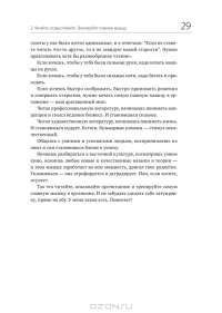 45 татуировок менеджера. Правила российского руководителя — Максим Батырев (Комбат) #16