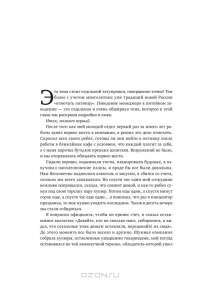 45 татуировок менеджера. Правила российского руководителя — Максим Батырев (Комбат) #19