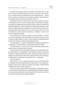 45 татуировок менеджера. Правила российского руководителя — Максим Батырев (Комбат) #22