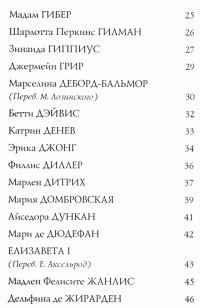 Женщины о себе, любви и мужчинах. Мужчины о себе, любви и женщинах (подарочный комплект из 2 книг) #9