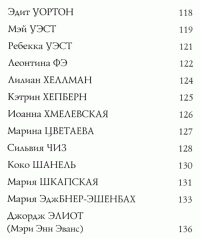 Женщины о себе, любви и мужчинах. Мужчины о себе, любви и женщинах (подарочный комплект из 2 книг) #13